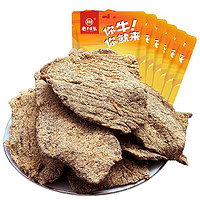 百亿补贴：老川东 五香牛肉干 90g*6袋 四川特产香辣牛肉小零食