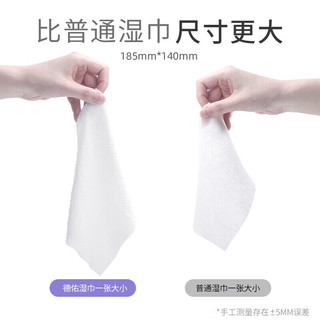  Deeyeo/德佑 便携出行 婴儿湿巾  【升级加厚】便携湿巾20抽*16包