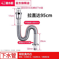 submarine 潜水艇 洗手盆洗面盆防臭下水管洗脸池台盆下水器套装配件排去水器