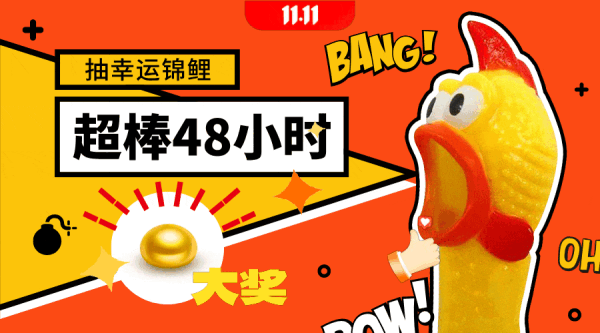 快手双11 爆款必购清单
