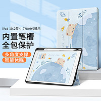 壳姐姐 ipad9保护套三折叠款2021款第九代10.2英寸ipad9/8/7带笔槽可爱卡通苹果平板电脑保护壳防摔智能休眠