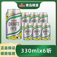 TSINGTAO 青岛啤酒 纯生8度啤酒