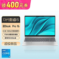 百亿补贴：HP 惠普 星Book Pro 16 十三代酷睿版 16英寸 轻薄本