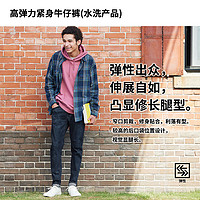 UNIQLO 优衣库 男士高弹力紧身牛仔裤 UQ450242000