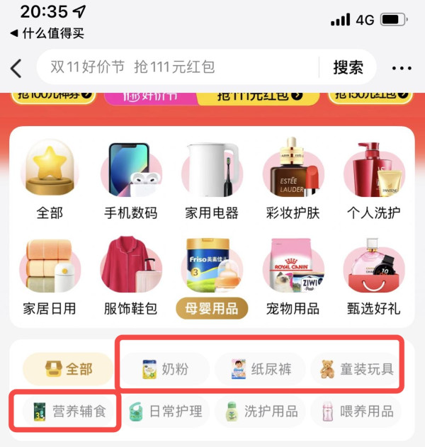 美团网大牌母婴好价低至7折❗️❗️小编在线答疑