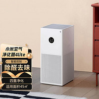 Xiaomi 小米 空气净化器4lite 除甲醛除菌除异味除PM2.5