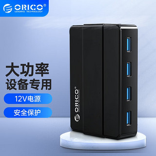 ORICO 奥睿科 USB分线器3.0多口高速扩展拓展坞HUB集线器转换器笔记本电脑通用带电源4口/7口 4口USB3.0-黑色