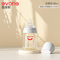 evorie 爱得利 ppsu奶瓶新生婴儿0到一12个月宝宝初生专用防胀气