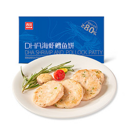 西贝莜面村 DHA海虾鳕鱼饼 160g