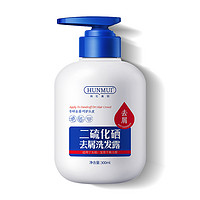 HUNMUI二硫化硒洗发露300ml*1支