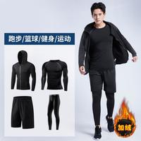 燃 春秋活力百搭紧身户外跑步服健身房运动套装男