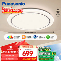 Panasonic 松下 全光谱护眼高显色卧室灯50瓦快装灯防尘防虫本地语音控制调光调色