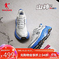 QIAODAN 乔丹 山神2.0强风吹拂男跑步鞋QDB023244277L 炫目蓝/灰银色 41