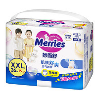 移动端、京东百亿补贴：Merries 妙而舒 学步裤拉拉裤XXL26片