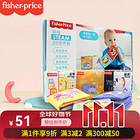 Fisher-Price 婴儿玩具布书 6件套