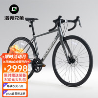 洛克兄弟公路车自行车男女轻量铝合金碟刹赛车成人弯把破风竞速单车 深冬灰 16速 S(适合165-175cm)