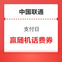 先领券再剁手：移动充值日话费充值86折！中行充话费立减5元！