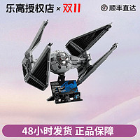 LEGO 乐高 星球大战系列75382TIE 拦截 男女拼装积木玩具礼物