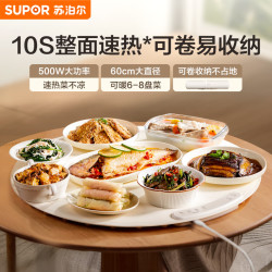 SUPOR 苏泊尔 折叠暖菜板 饭菜保温板热菜板 加热桌垫菜板 解冻温奶热饭60CM圆形柔性暖菜板BY60R831D