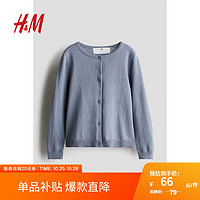 H&M 童装女童2024秋季空调衫舒适纯色棉质外搭针织开衫0924139 蓝色 140cm 140/68