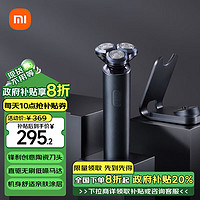 MIJIA 米家 S700 电动剃须刀 黑色