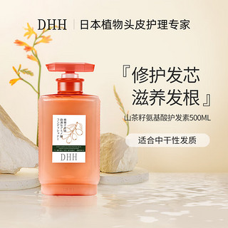 dhh 日本进口山茶籽护发素 滋润柔顺抚平毛躁防干枯 氨基酸500ml