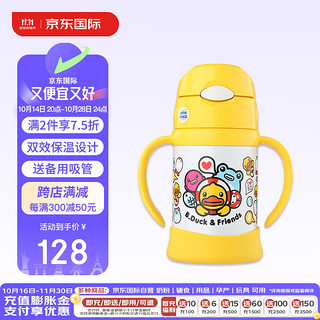 THERMOS 膳魔师 保温杯 儿童吸管杯 250ml 儿童带手柄学饮杯大黄鸭FHI-250BD 黄色 黄色250ML