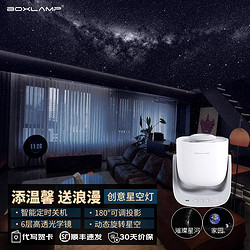 BOXLAMP 星空灯睡眠浪漫氛围满天星情侣生日送礼物夜灯星空月亮投影氛围灯 一代两个星盘