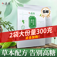 六养源 桑叶双瓜茶60包 霜打 桑叶苦瓜干冬瓜茶组合茶包煮泡茶汤糖人群袋养生茶