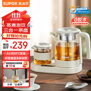 SUPOR 苏泊尔 煮茶器养生壶煮茶壶电水壶热水壶烧水壶电热水壶玻璃花茶壶带滤网SW-10C15