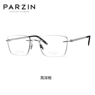 PARZIN 帕森 近视眼镜架 男女通用时尚轻盈钛腿舒适无框斯文镜 可配近视 85007 1.67绿膜 亮深枪