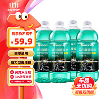 CHIEF 车仆 玻璃水 去油膜 强力型 1.8L*4瓶