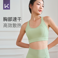 Keep高强度速干运动内衣女跑步文胸服瑜伽服防震防下垂美背