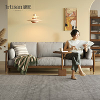 健匠 北欧全实木沙发客厅组合 排骨架三人位