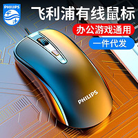 PHILIPS 飞利浦 SPK7214有线USB鼠标家用办公电脑通用M214惠普联想