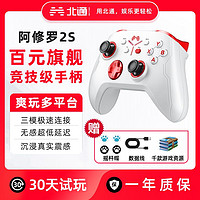 BEITONG 北通 阿修罗2S无线游戏手柄PC电脑电视steam双人成行手柄黑神话