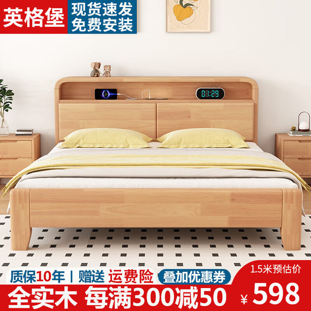 移动端、京东百亿补贴：YIIGEBO 英格堡 实木床 1.8*2米 原木色
