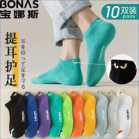 BONAS 宝娜斯 秋冬季男士短袜 10双装
