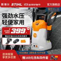 STIHL德国斯蒂尔家用洗车机220v高压大功率强力水枪庭院别墅清洗机冲地 1700W RE80X 2m水管+5m高压管
