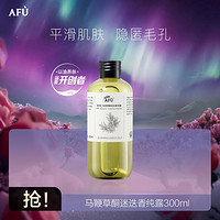 AFU 阿芙 马鞭草酮迷迭香纯露 300ml