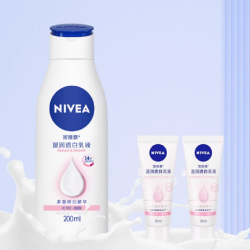NIVEA 妮维雅 温润透白乳液 200ml+30ml*2支