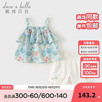 戴维贝拉 DAVE＆BELLA）女童休闲套装儿童衣服小童吊带上衣短裤两件套2024夏季童装 浅蓝底印花 100cm（身高90-100cm）