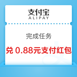 支付宝 完成简单任务 兑红包/实物等奖励