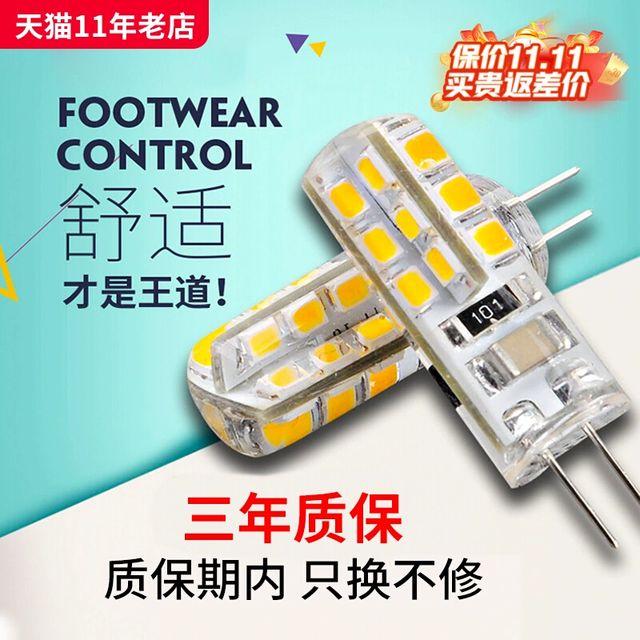 博明仕 BMS-G4 LED高亮节能灯珠 2W 暖黄光 12V 迷你款