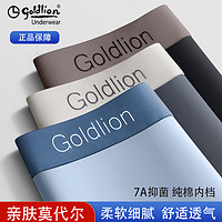 goldlion 金利来 莫代尔冰丝抑菌内裤 3条装