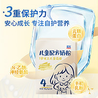 Synutra 圣元 儿童配方奶粉乳铁蛋白400g盒装4段儿童成长奶粉3岁以上