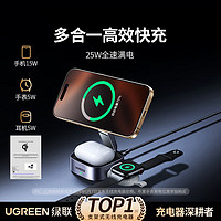 UGREEN 绿联 MagSafe磁吸支架 多合一充电器