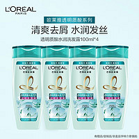 百亿补贴：L'OREAL PARIS 欧莱雅透明质酸洗发水去屑止痒控油蓬松去油无硅油洗发露官方正品