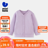 minibala【植物芯】迷你巴拉 巴拉男女童家居服透气儿童空调衫236124131201 风信紫70618 110