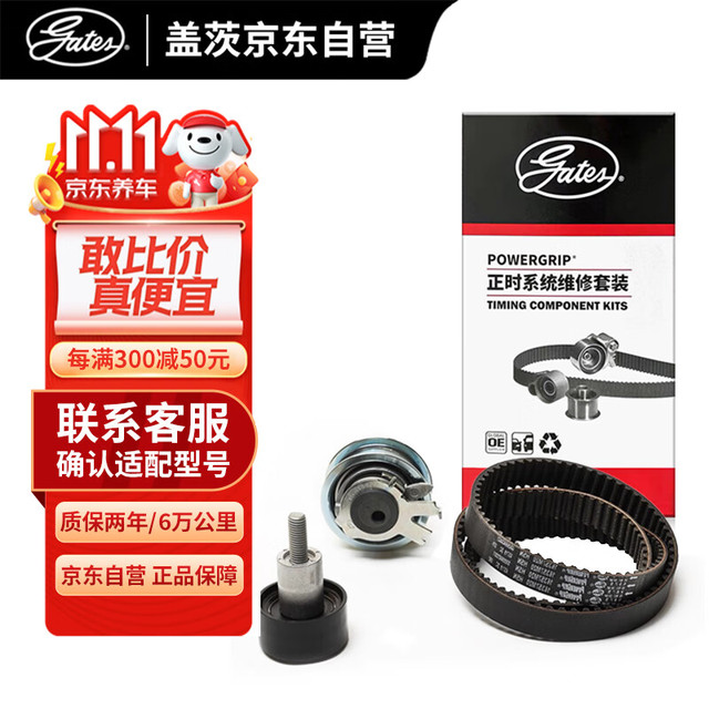 gates 盖茨 正时皮带套装K01163S7M适配新桑塔纳速腾改款朗逸朗行高尔夫7明锐